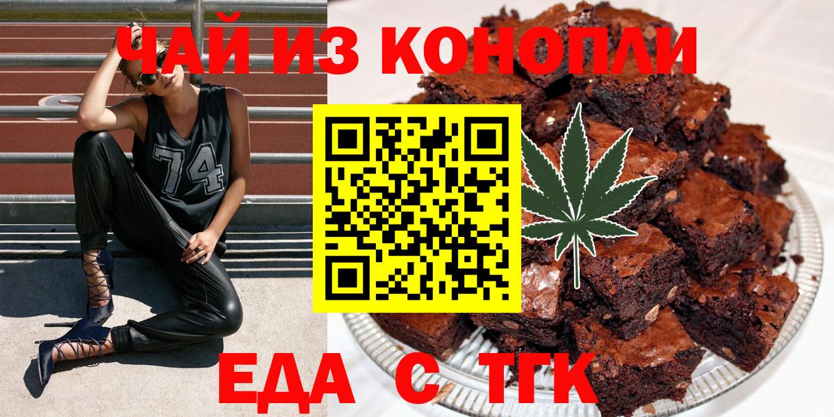 Пушкино  Печенье с ТГК марихуана  Вход с VPN 