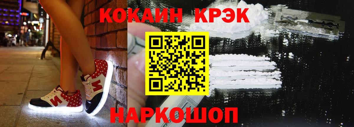 Кокаин FishScale  Вход с VPN  наркотики  Пушкино 