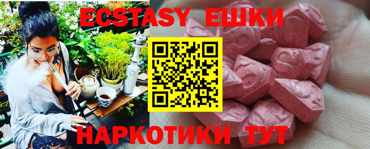 Экстази диски  Вход с VPN  Ecstasy  Пушкино 