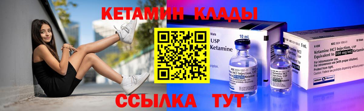 Пушкино  КЕТАМИН VHQ  КЕТАМИН ketamine  Вход с VPN 