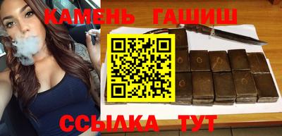 синтетический гашиш Малгобек