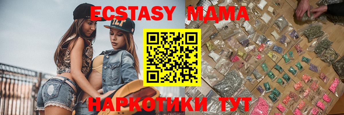 МДМА  Вход с VPN  Пушкино  MDMA VHQ 