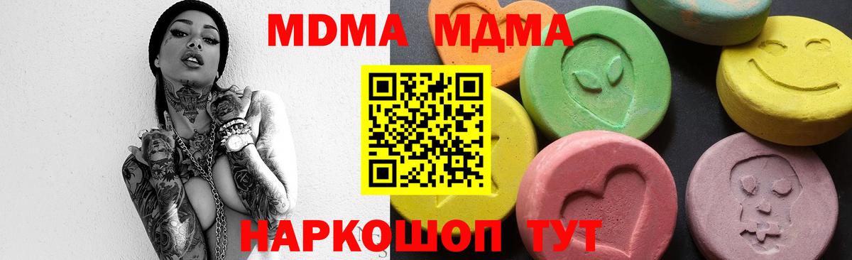 МДМА crystal Пушкино