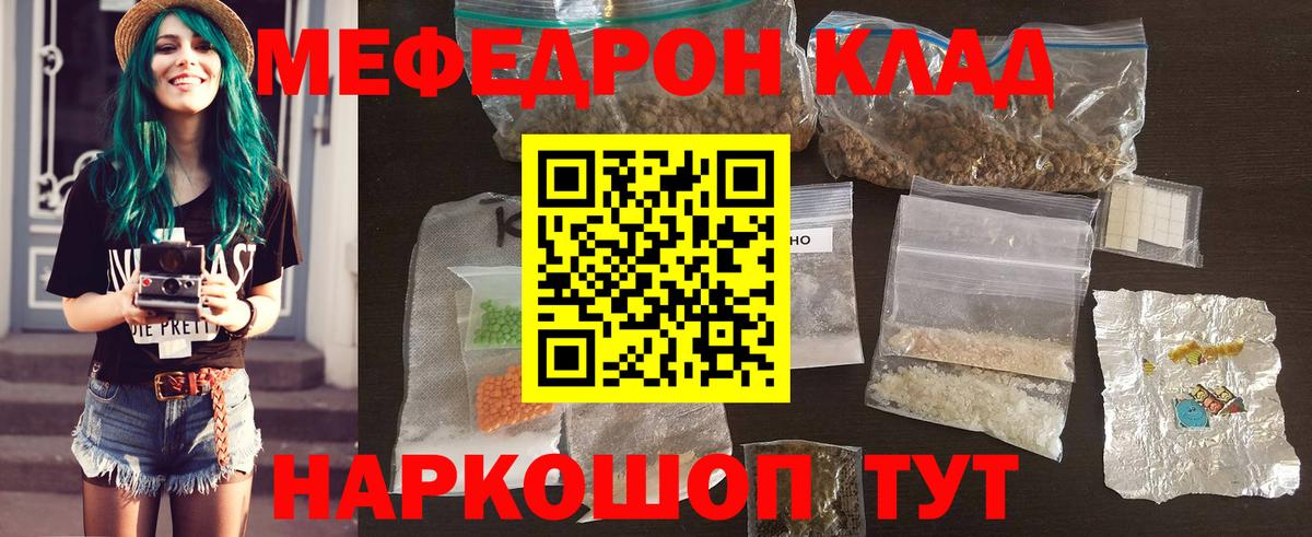 МЕФ  Мефедрон 4 MMC  МЕФ  Вход с VPN  Пушкино  МЯУ-МЯУ mephedrone 