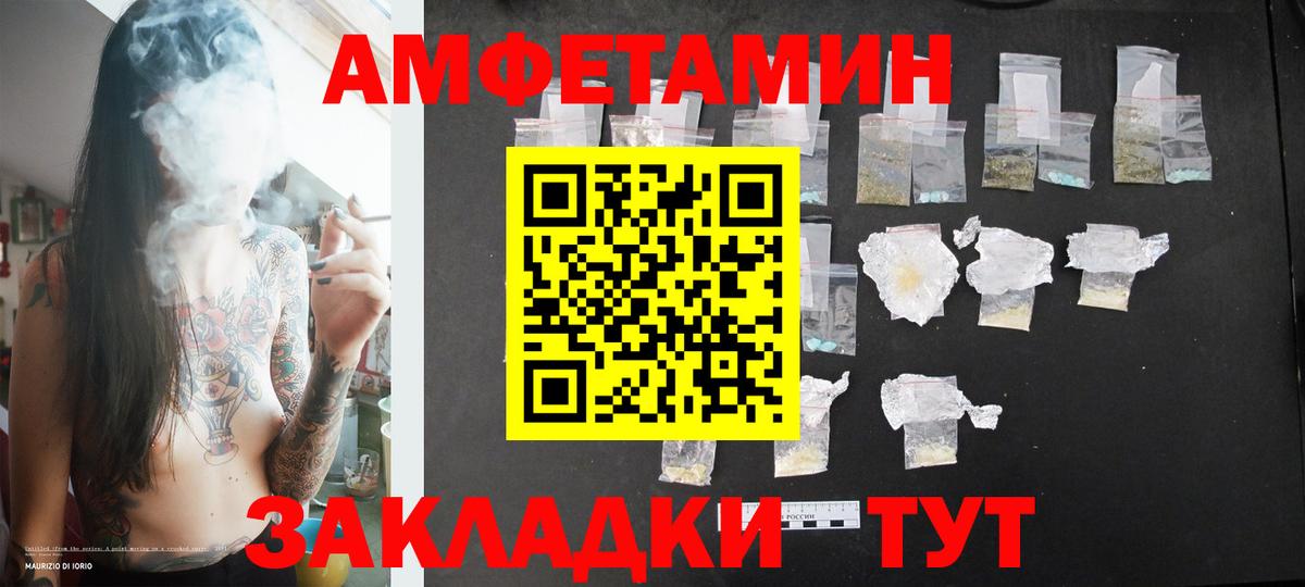 Пушкино  Первитин Methamphetamine  Вход с VPN 