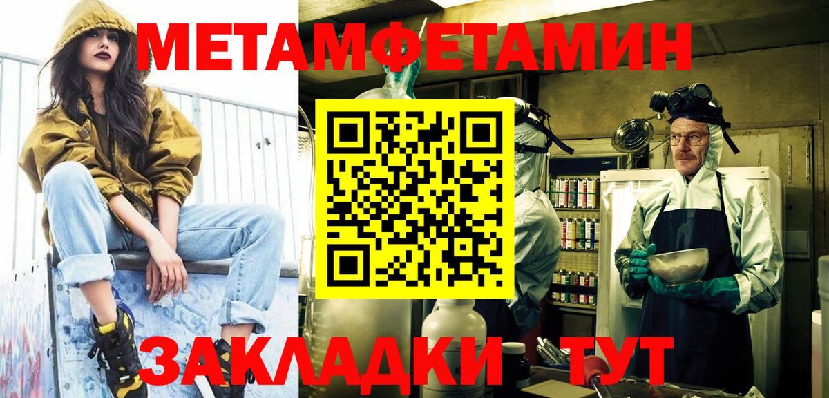 Метамфетамин кристалл Пушкино