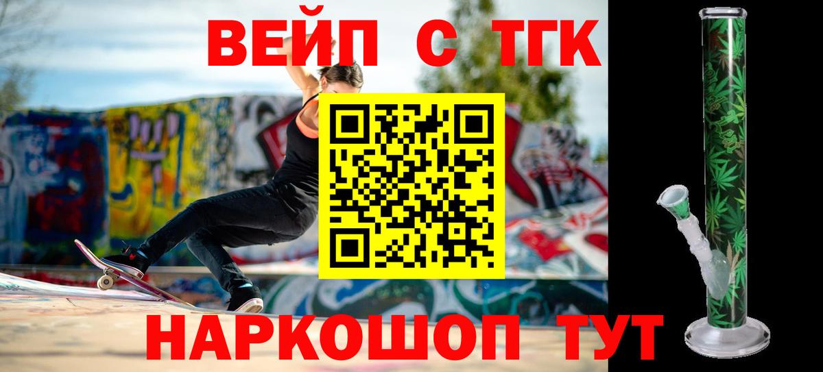 Дистиллят ТГК гашишное масло  Вход с VPN  ТГК концентрат  где найти наркотики  Пушкино 