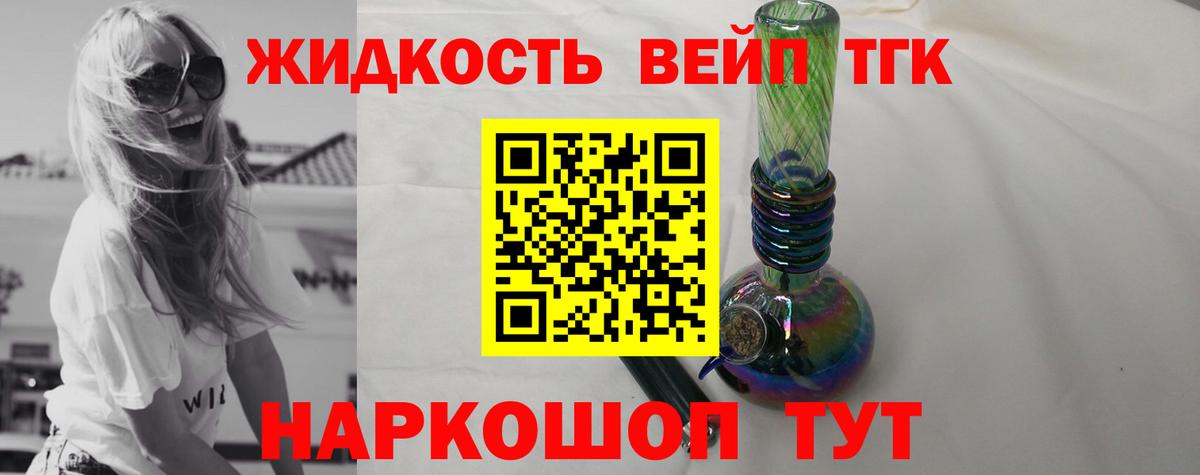 ТГК гашишное масло Пушкино